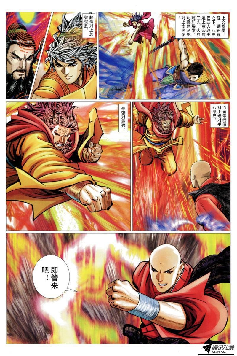 第107话