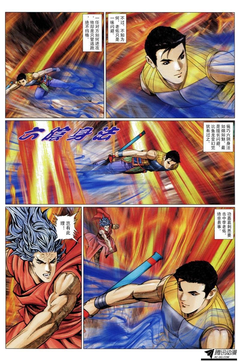 第107话