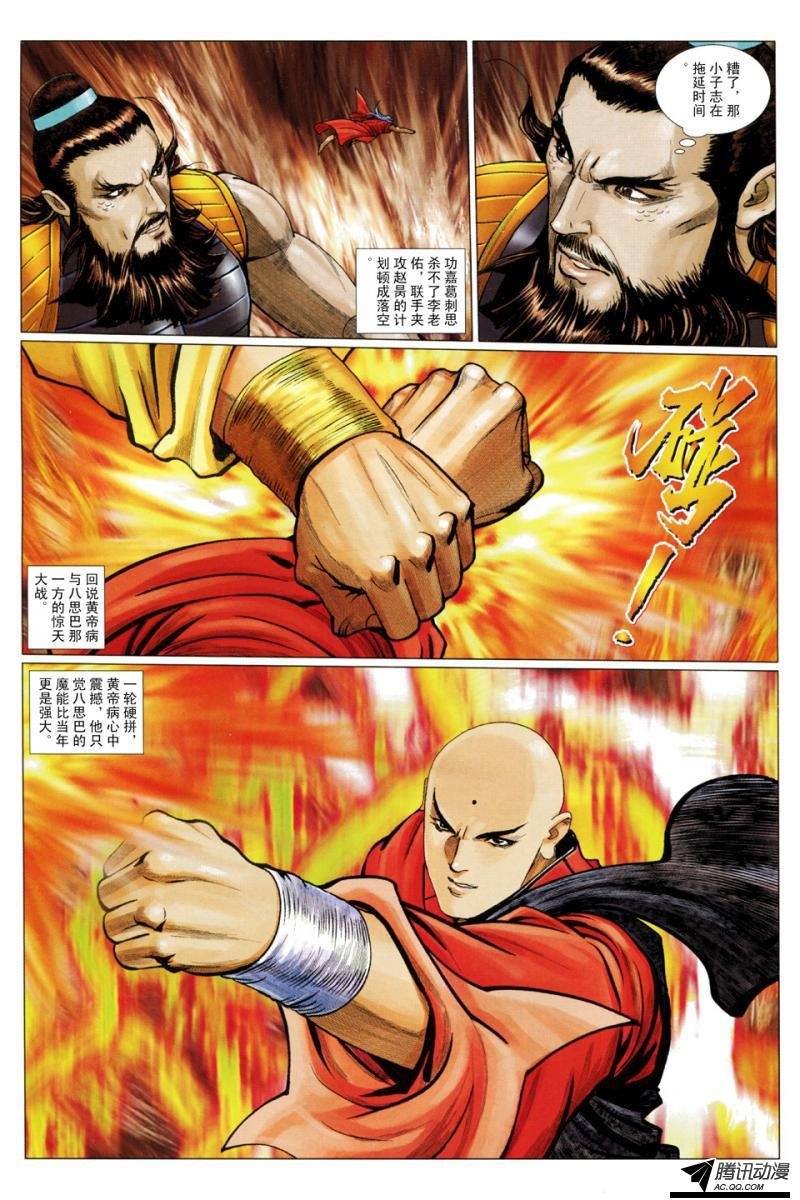 第107话