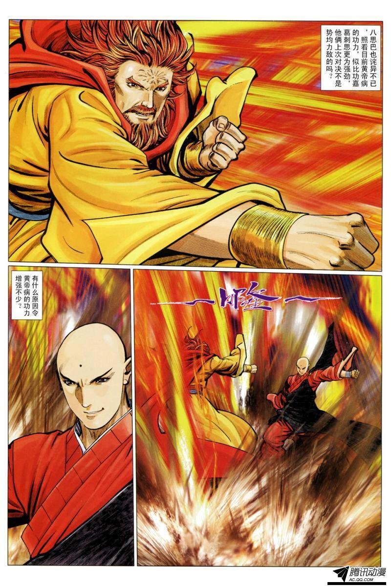 第107话