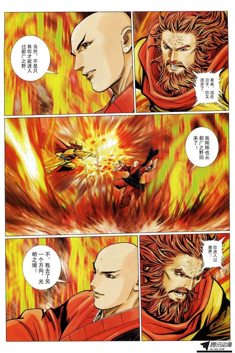 第107话