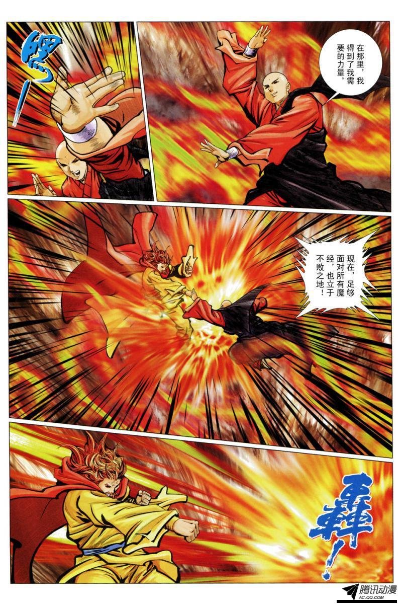 第107话