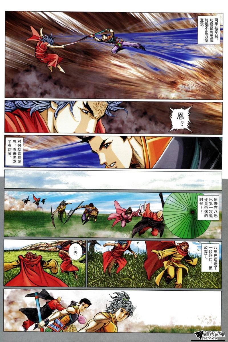 第107话