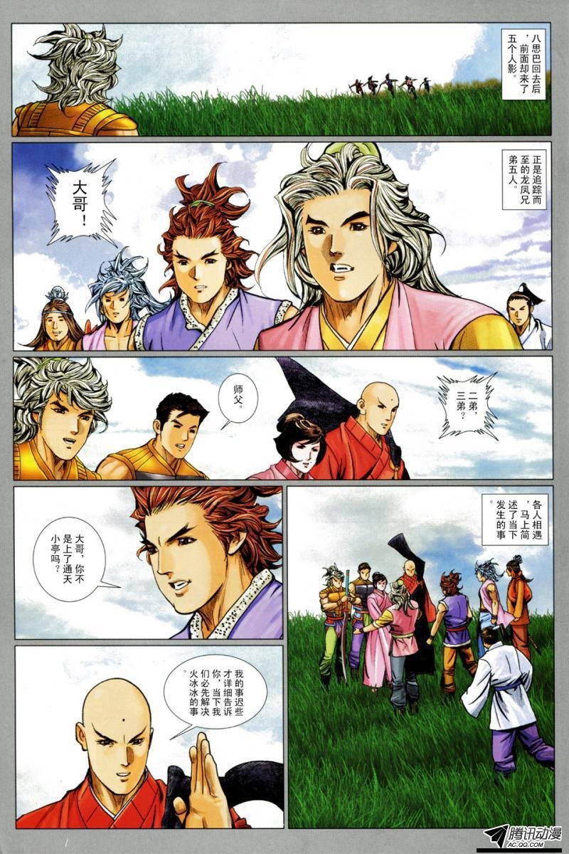 第107话