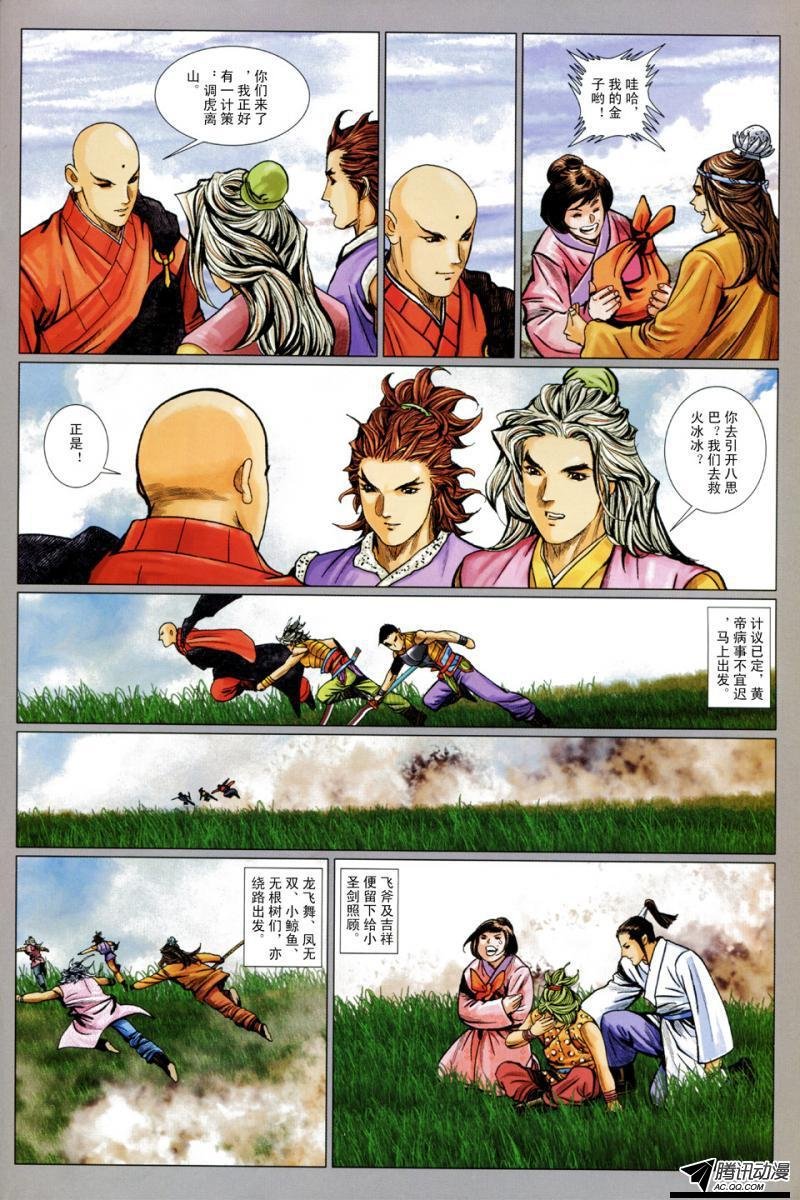 第107话