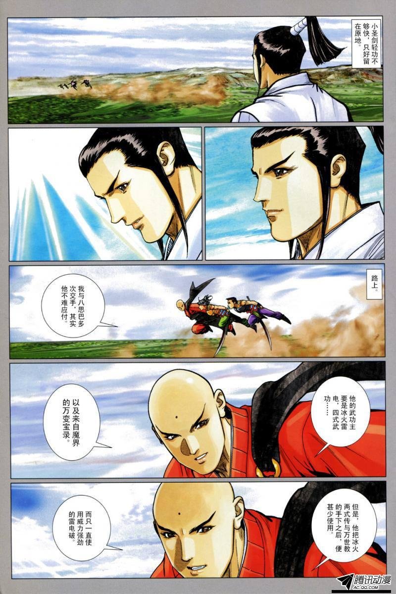 第107话
