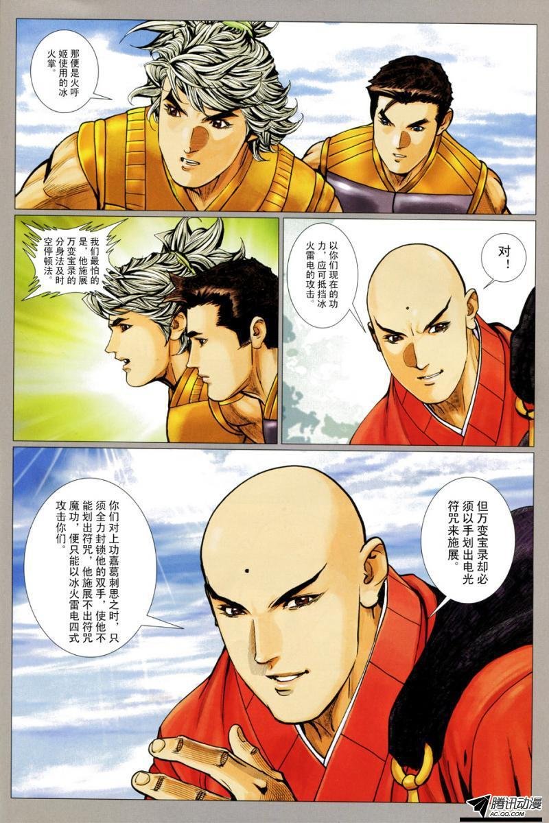 第107话