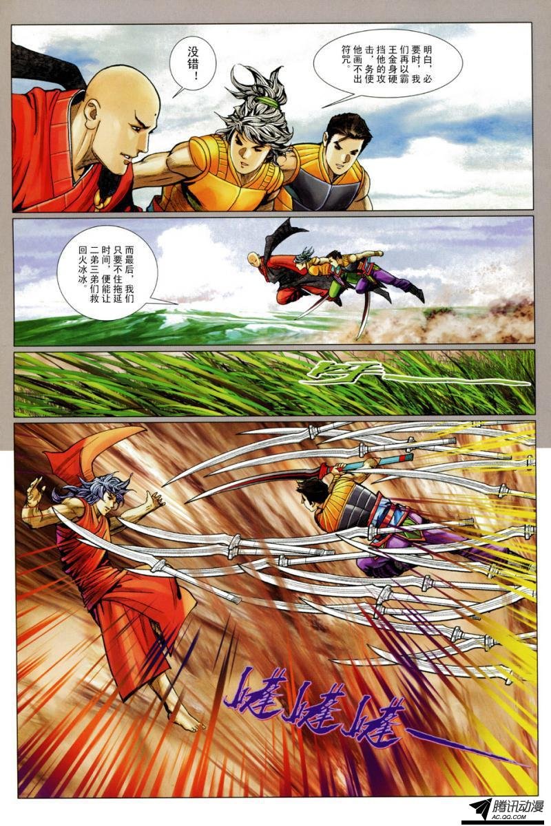 第107话