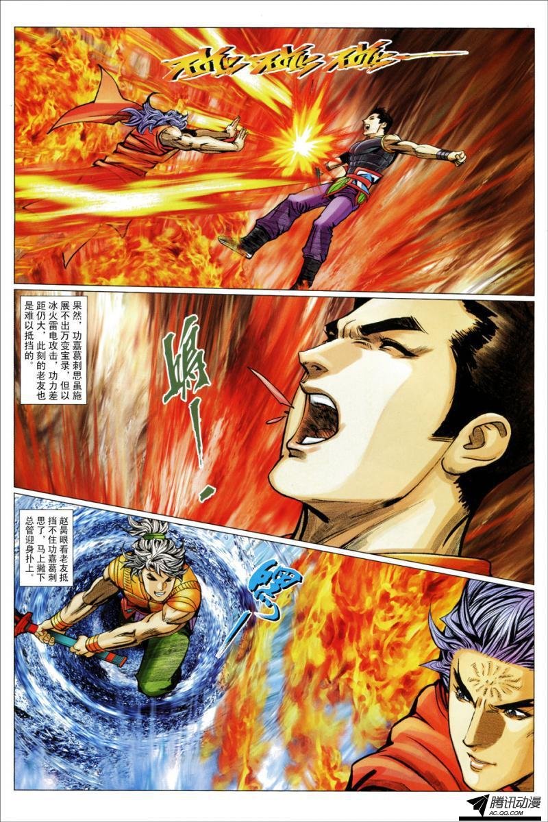 第108话
