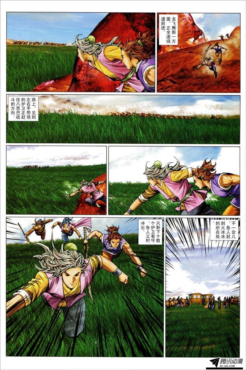 第108话