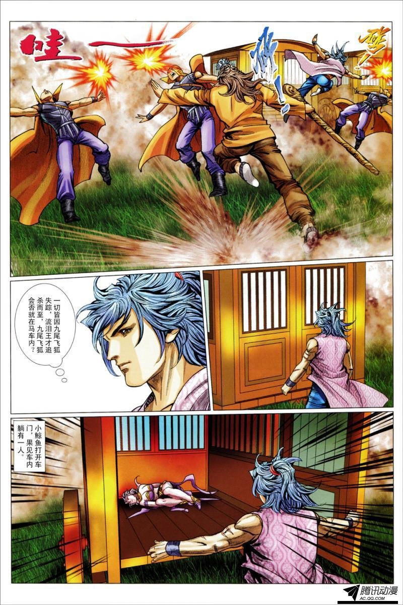 第108话