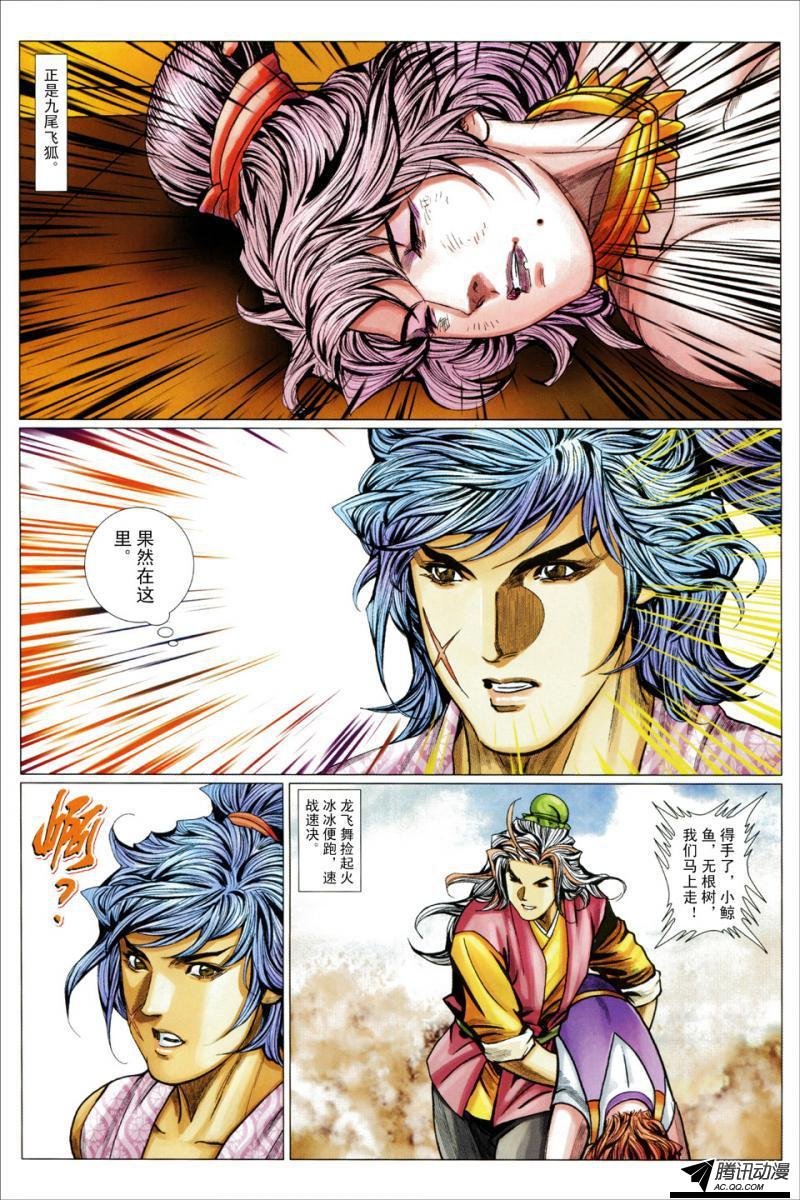 第108话
