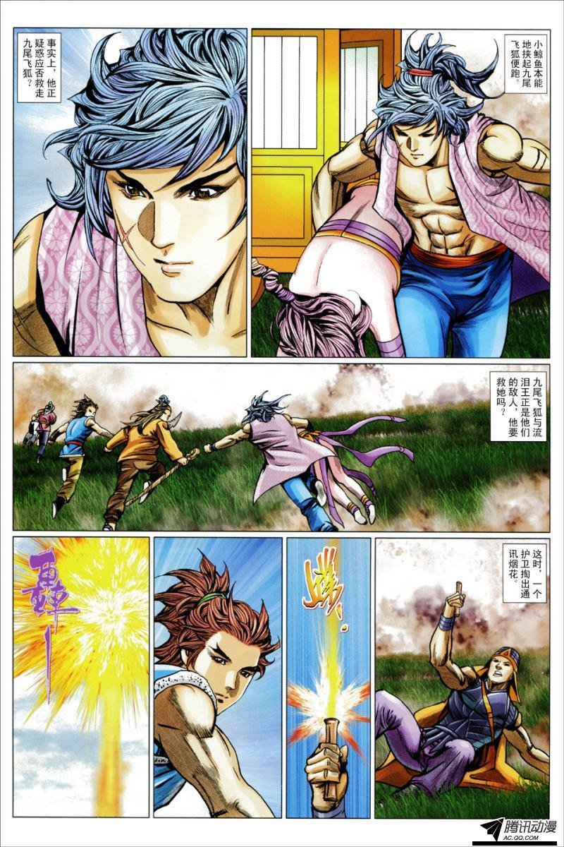 第108话