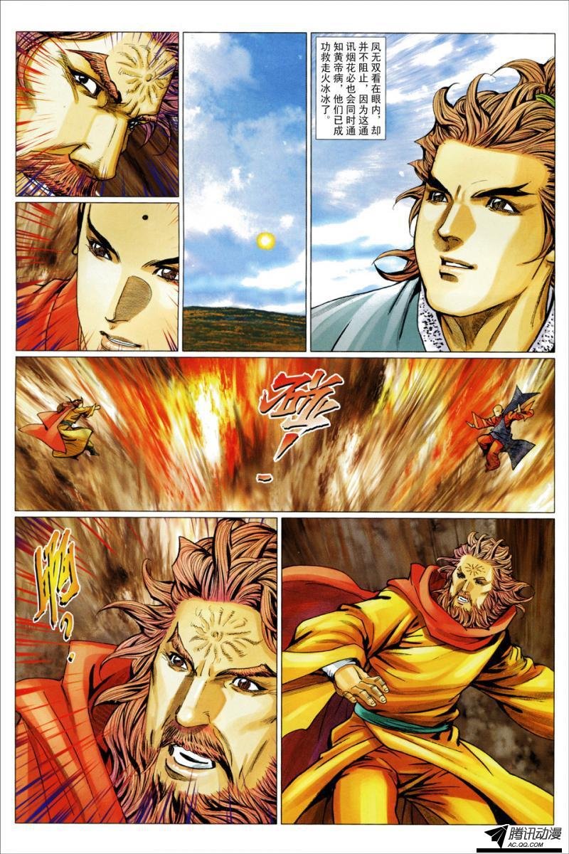 第108话