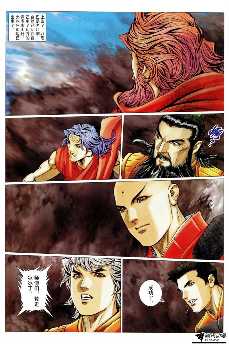 第108话