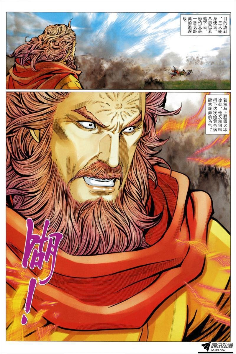 第108话