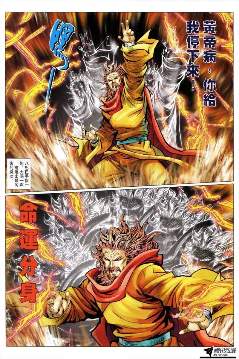 第108话