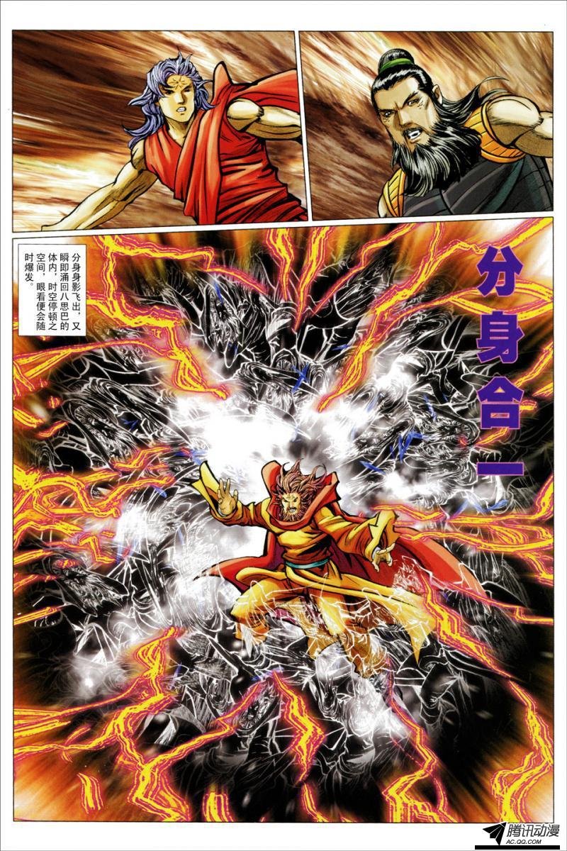 第108话