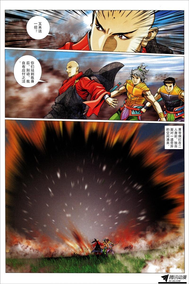 第108话