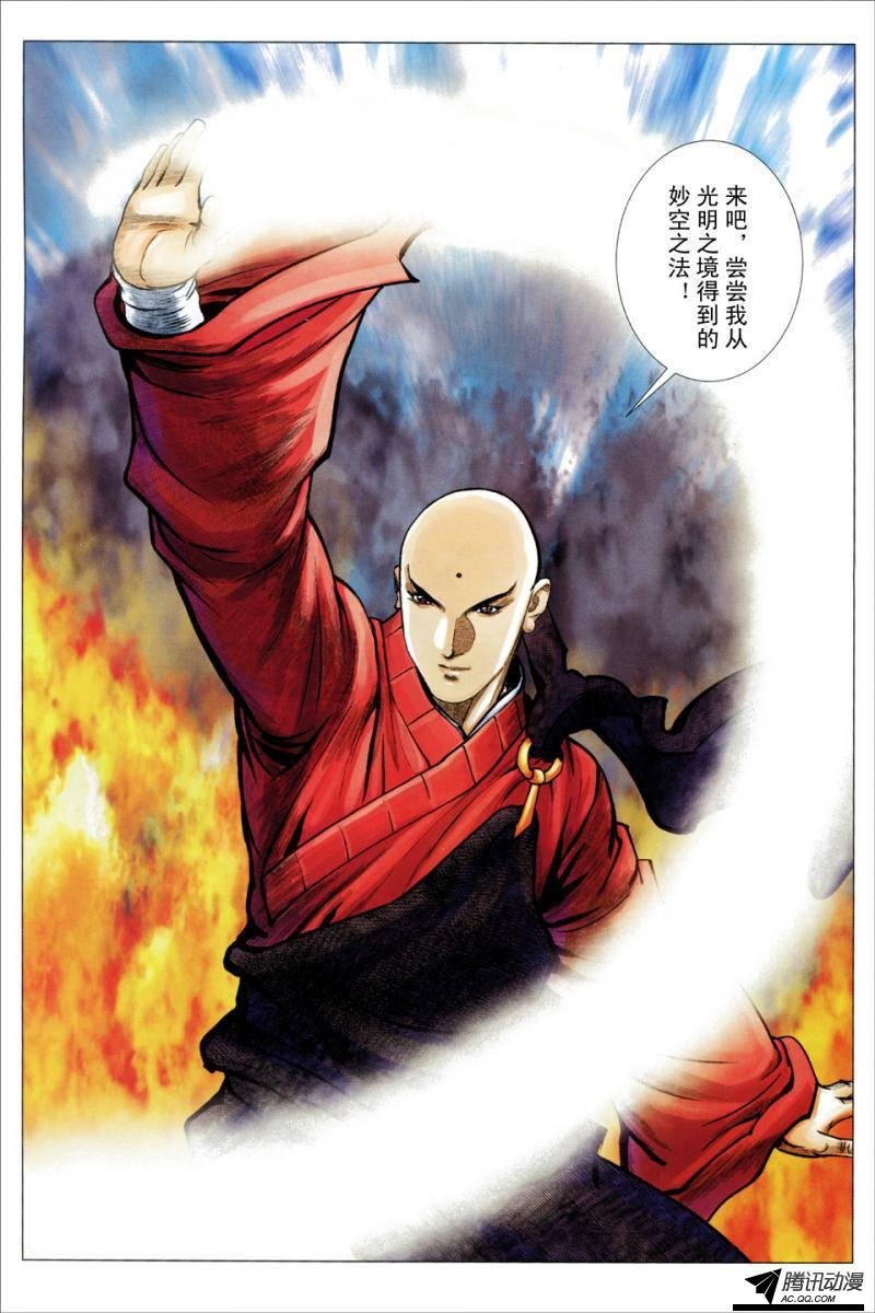 第108话