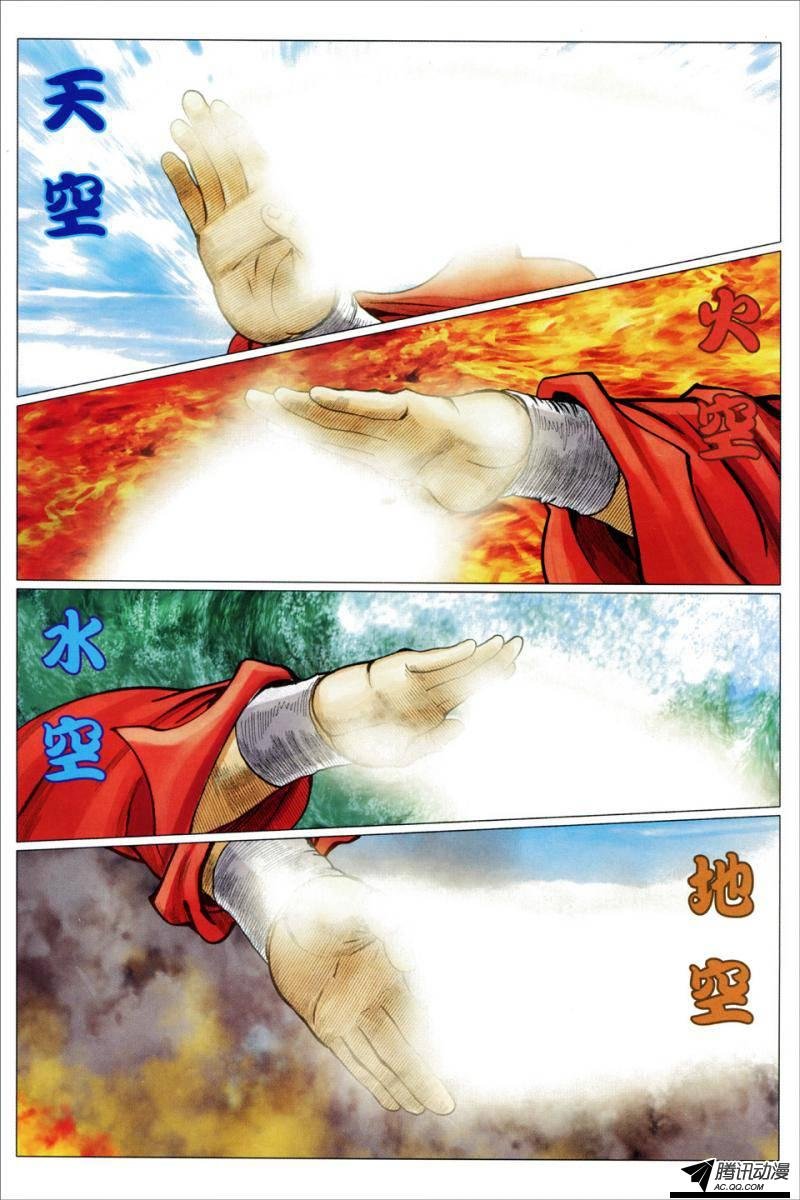 第108话