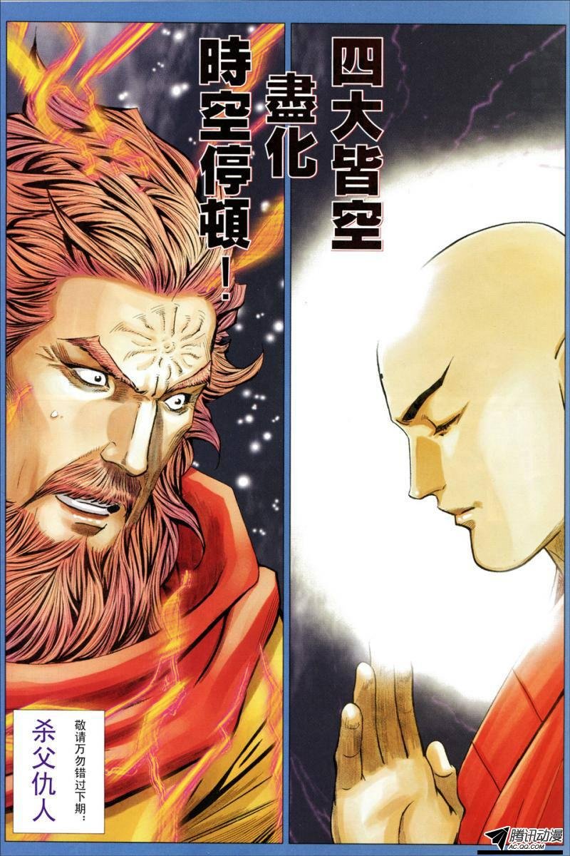 第108话