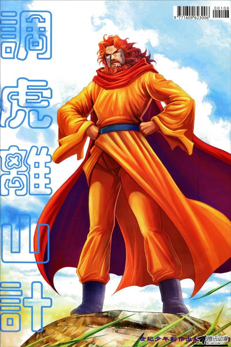第108话