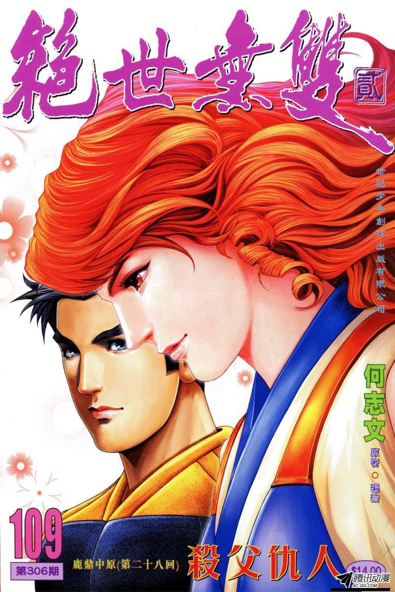 第109话