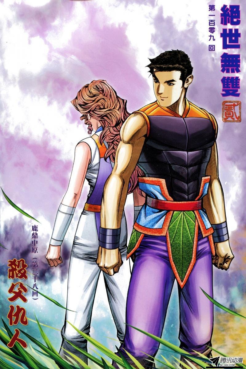 第109话
