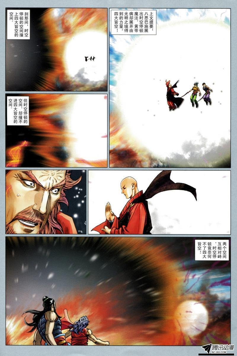 第109话