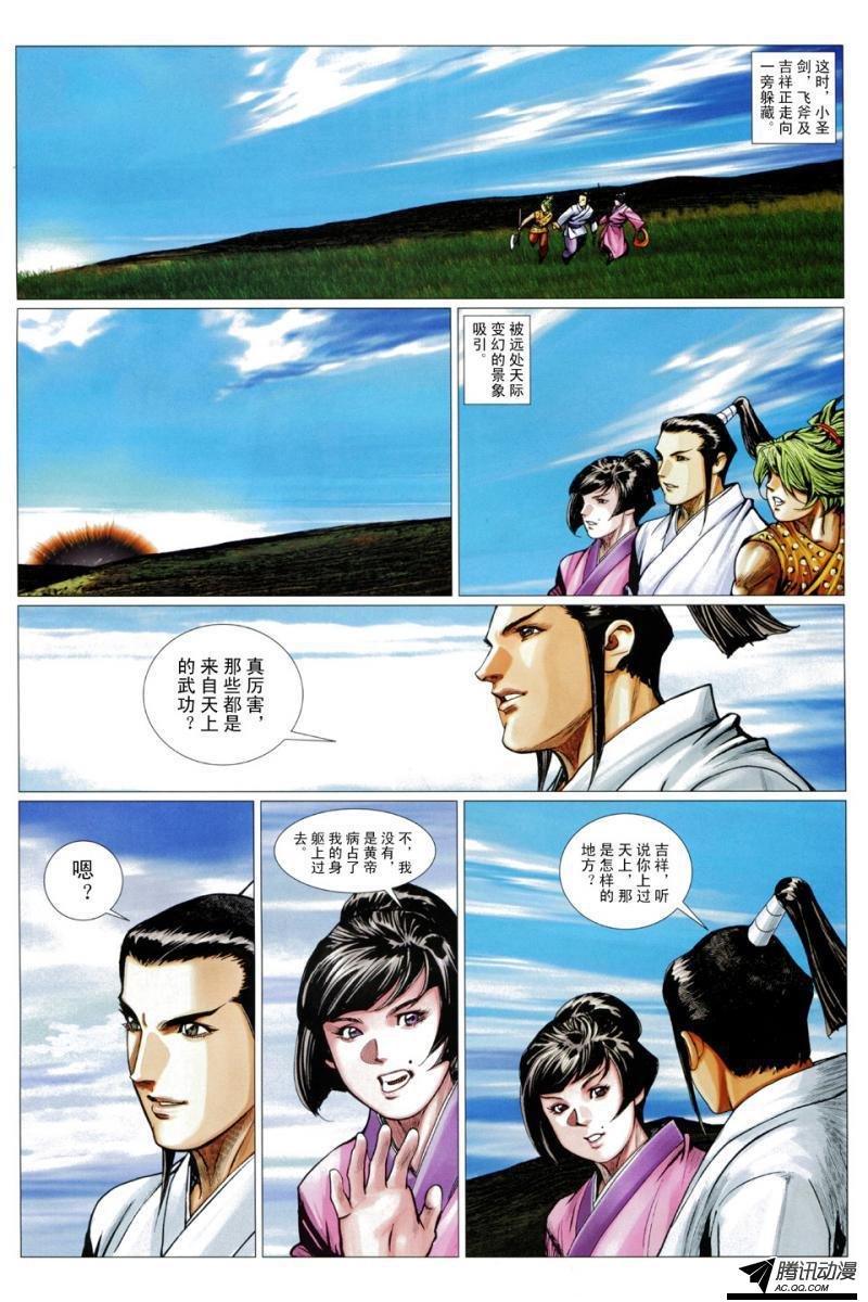 第109话