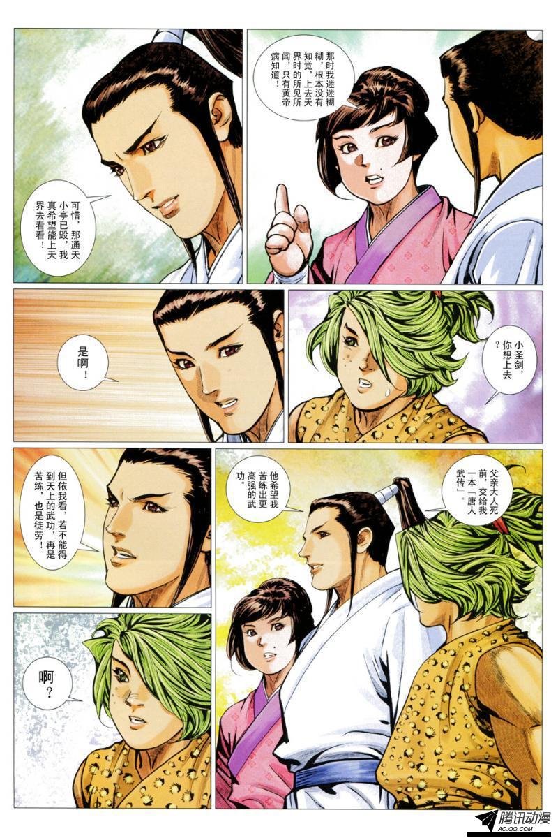 第109话