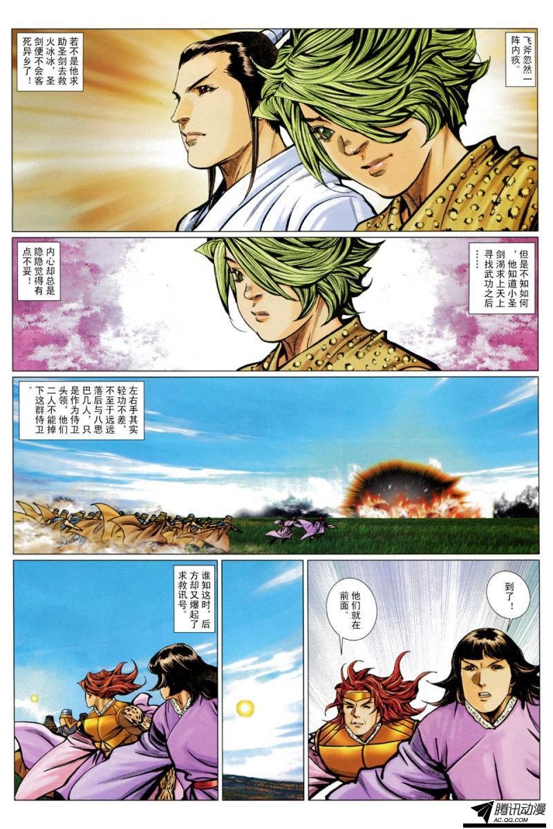 第109话