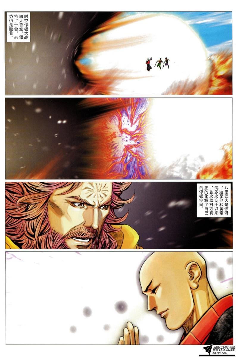第109话