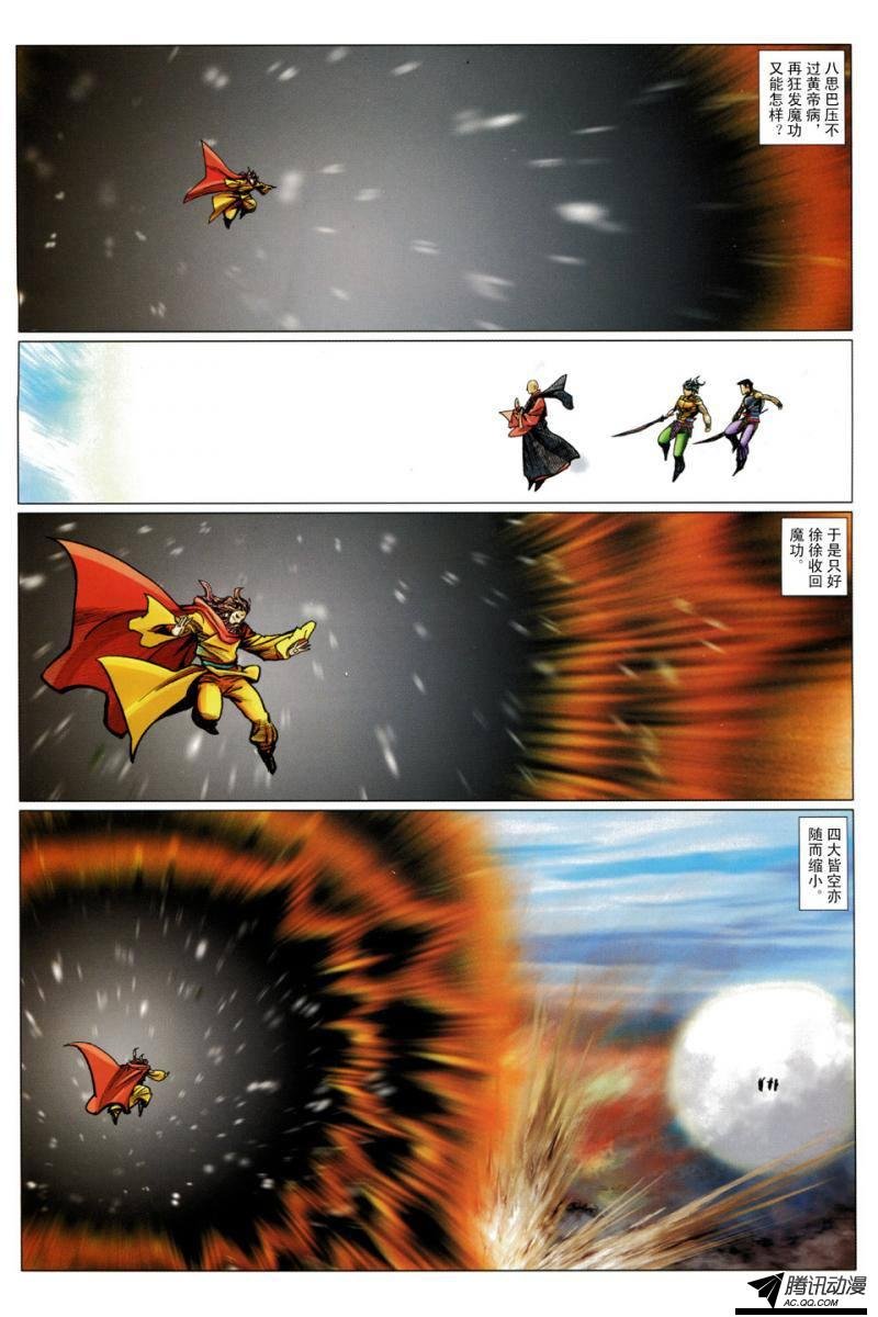 第109话