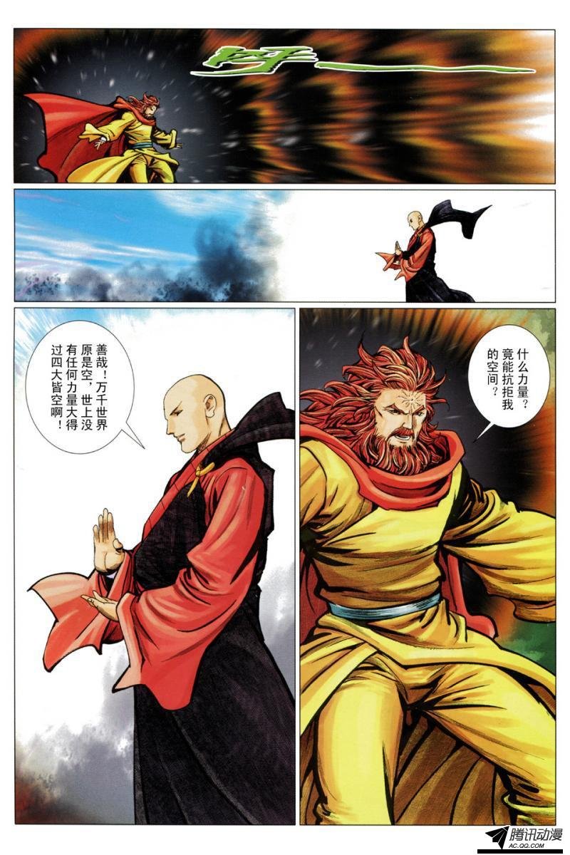 第109话