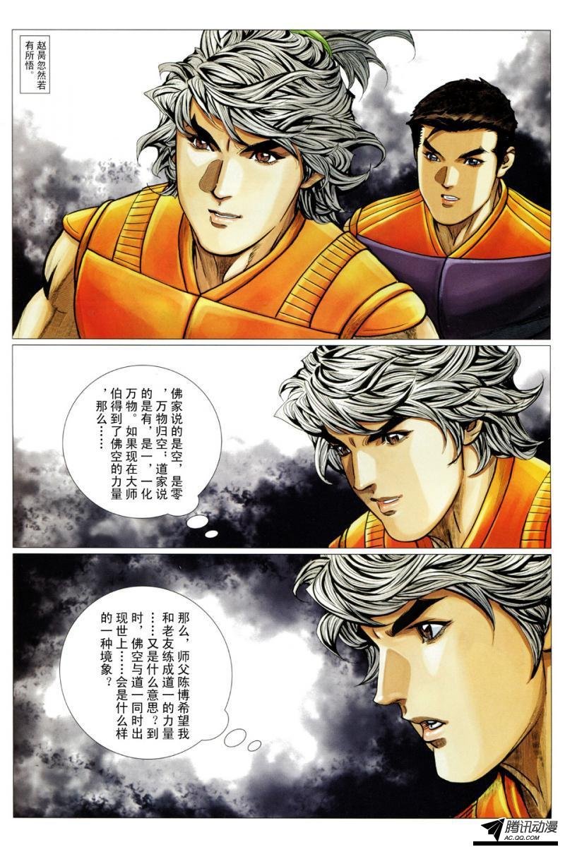 第109话
