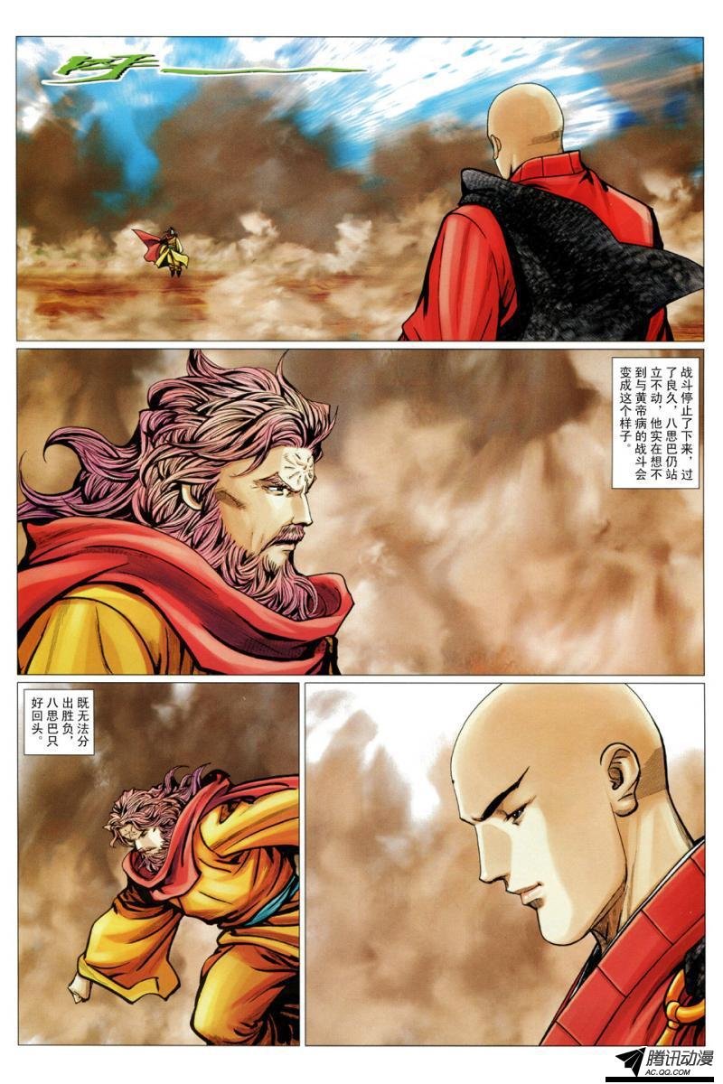 第109话