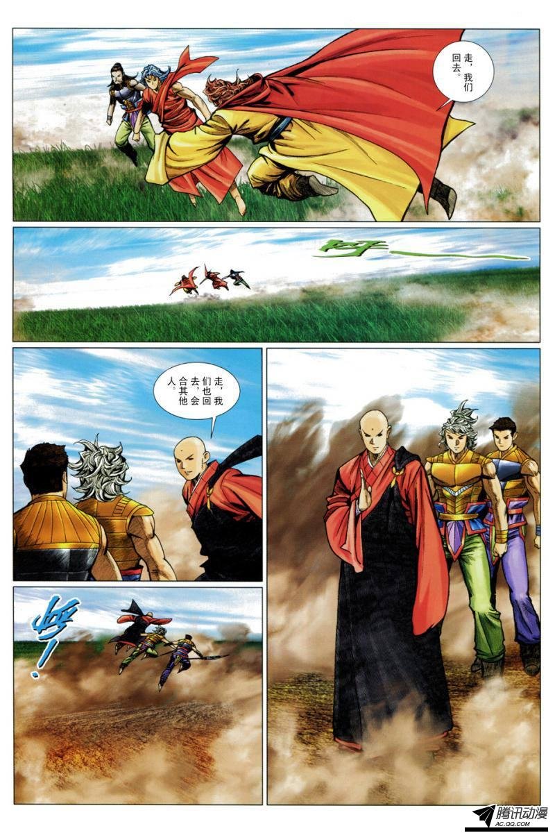 第109话