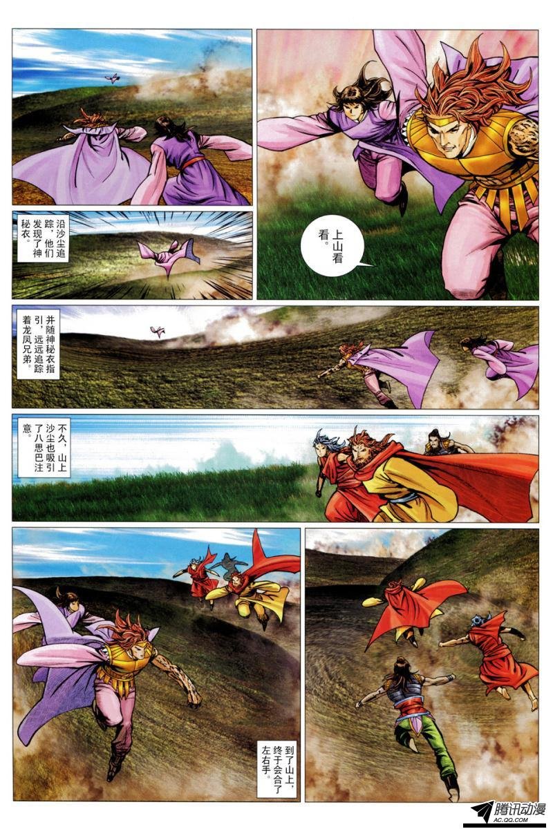 第109话