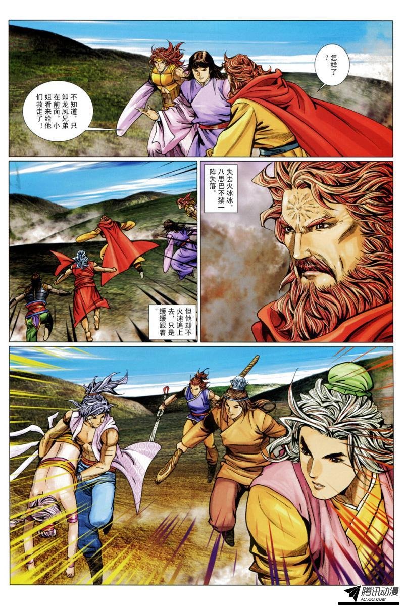 第109话
