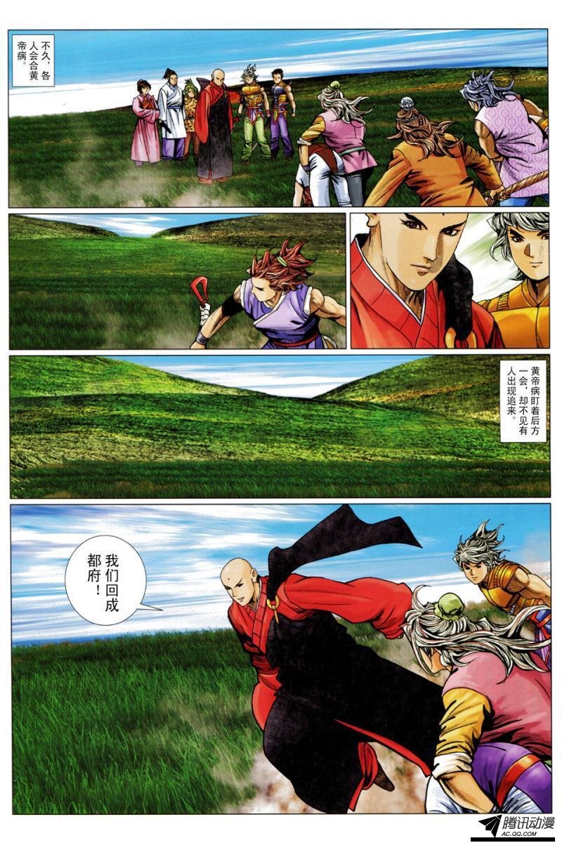 第109话