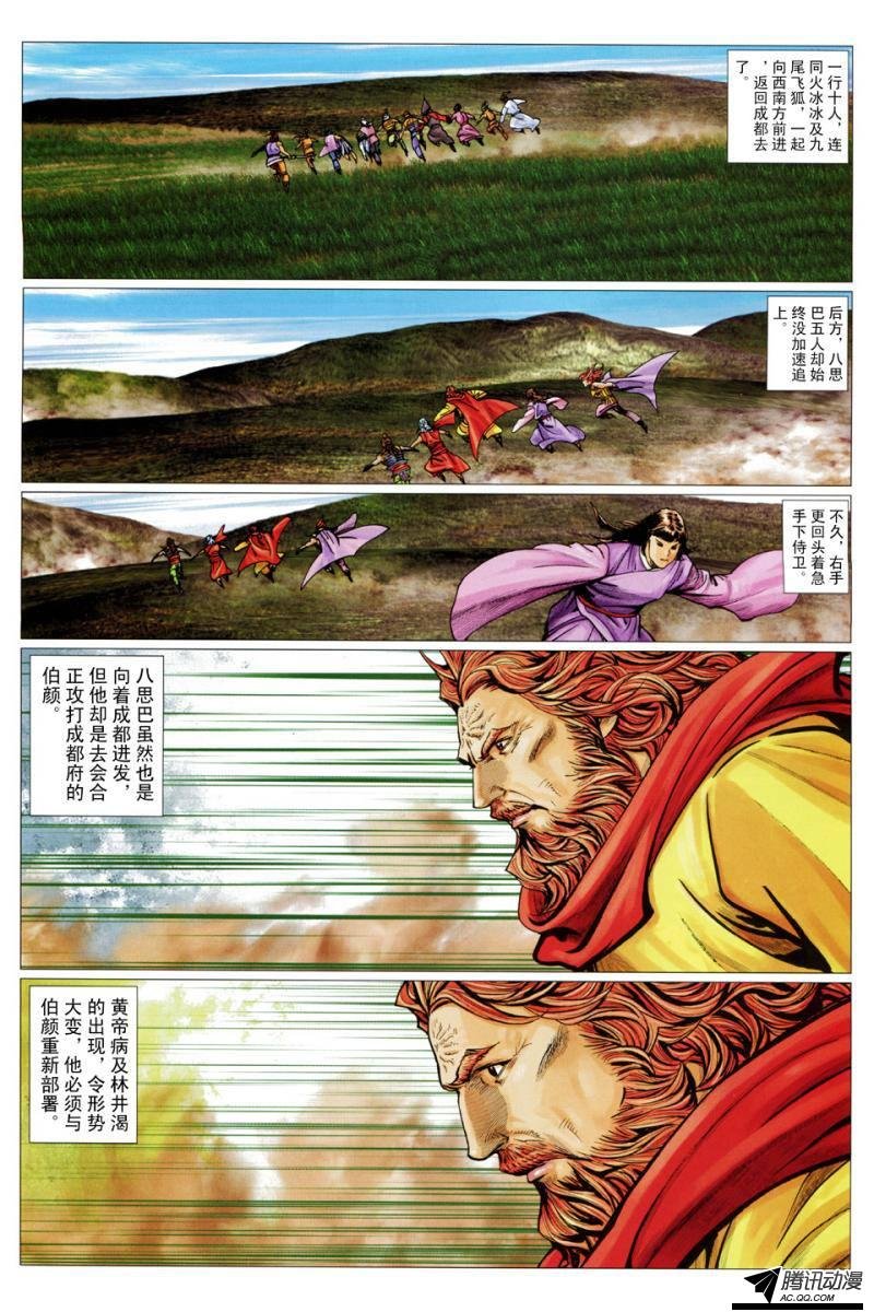 第109话