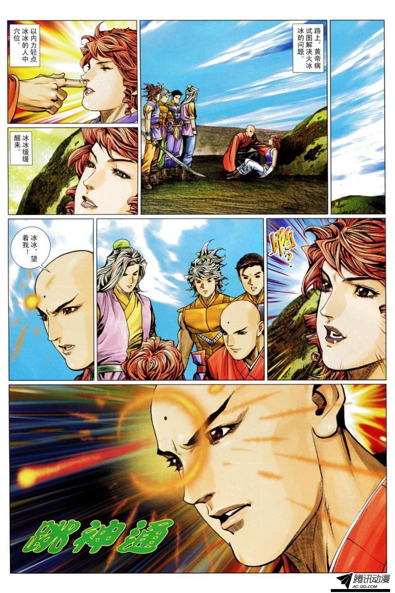 第109话
