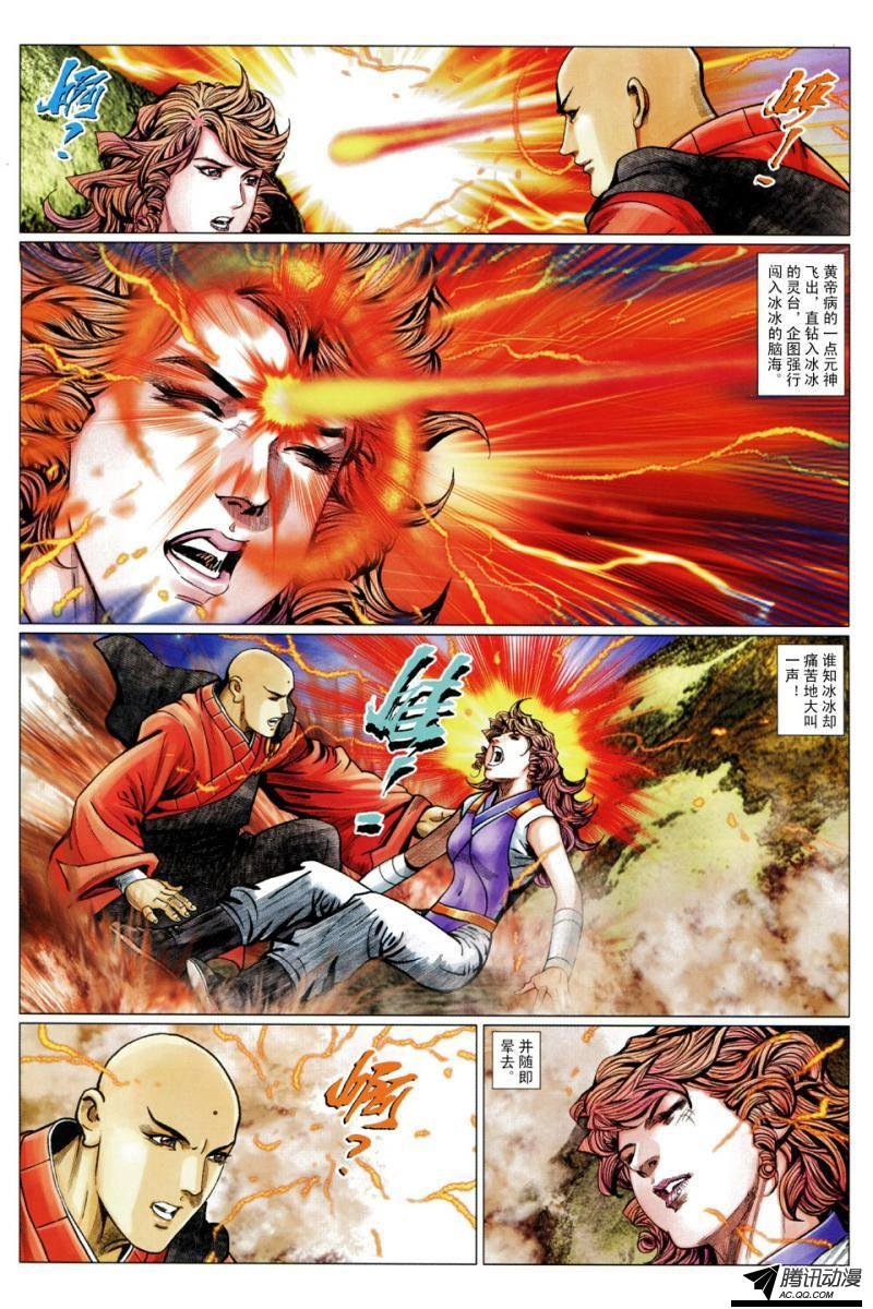 第109话