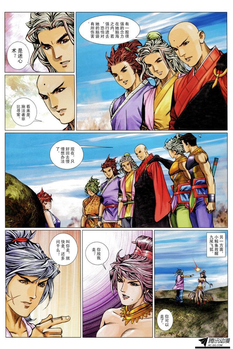 第109话