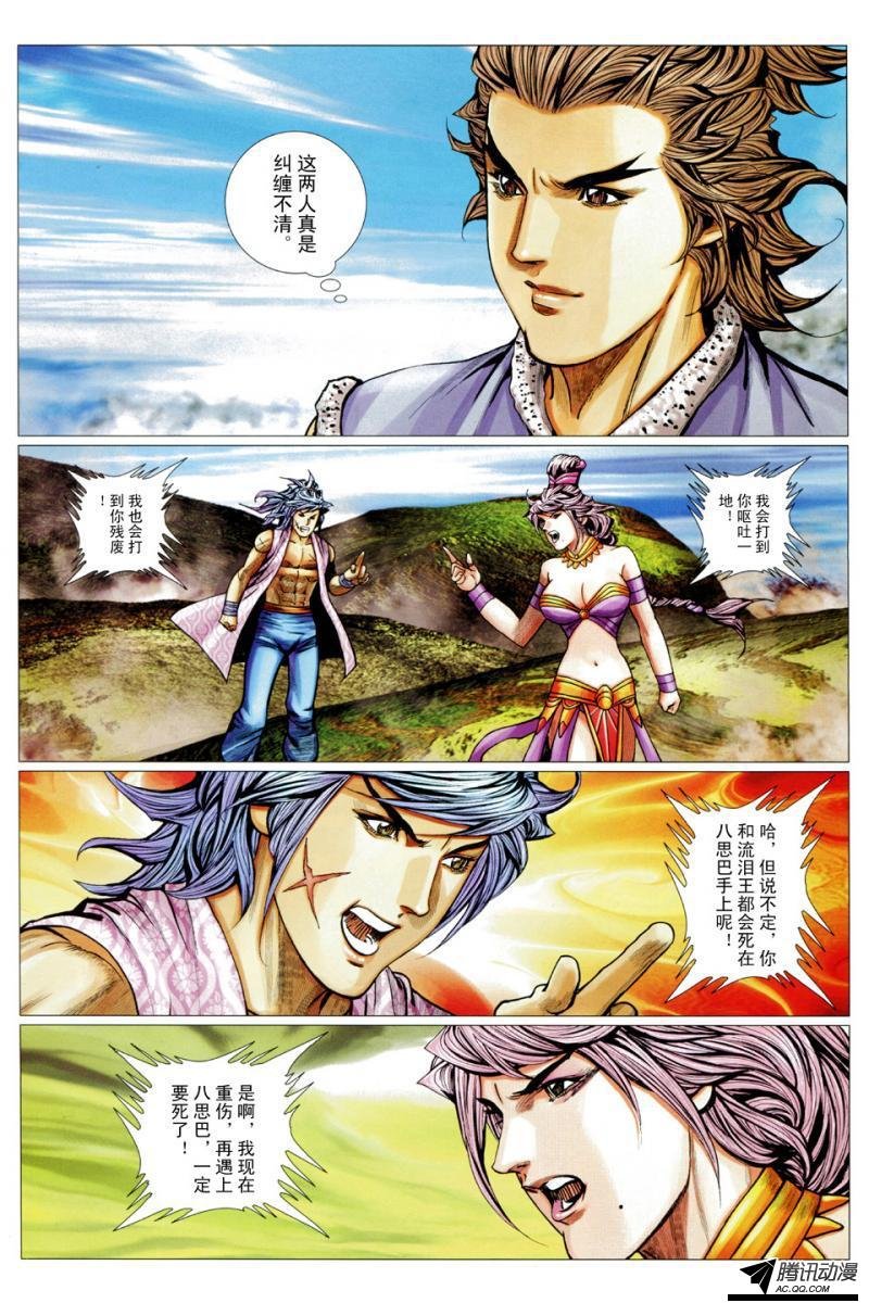 第109话