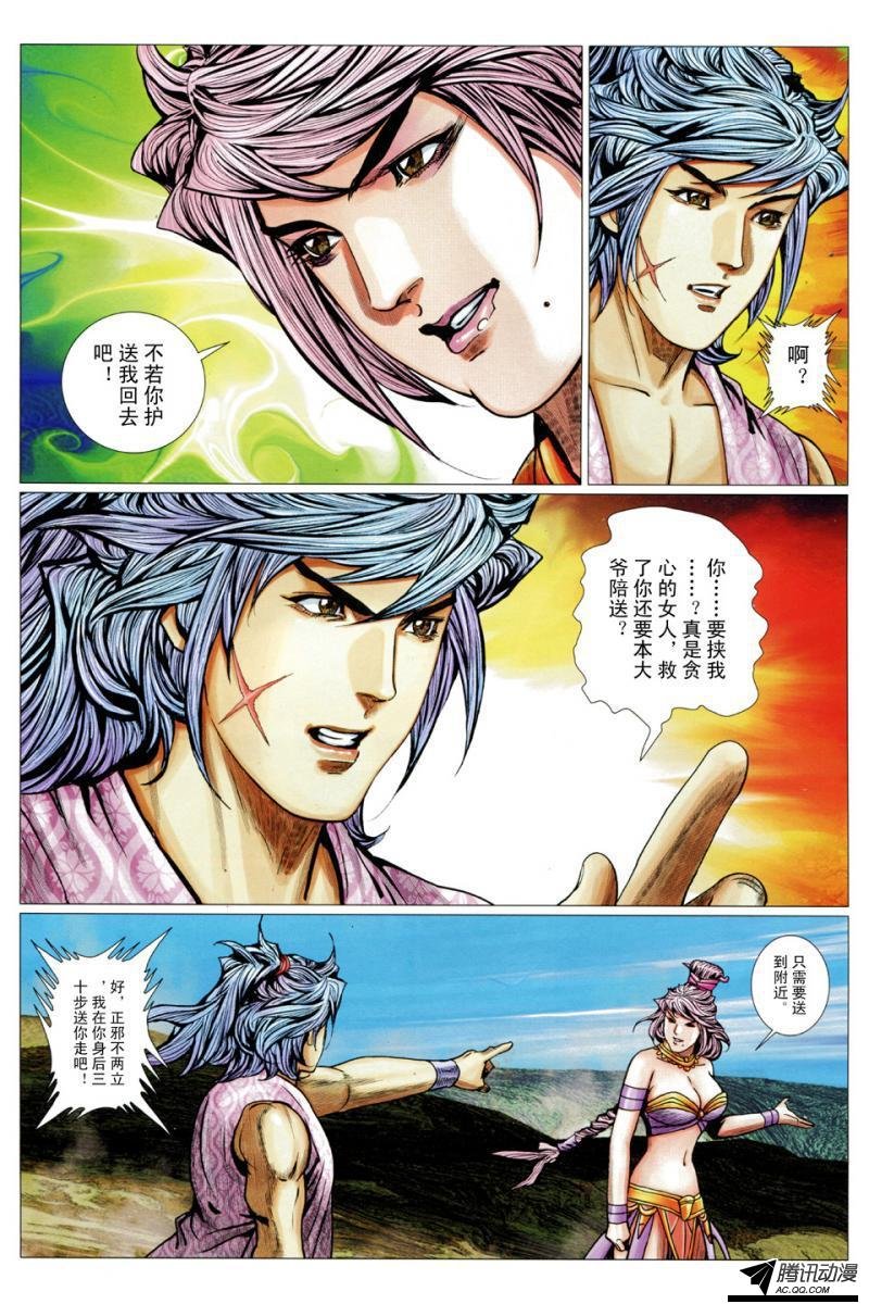 第109话