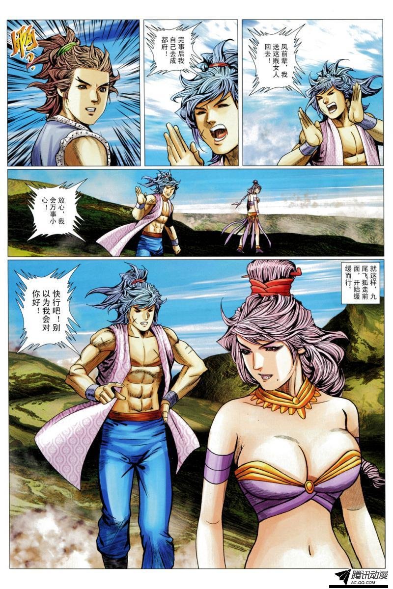第109话