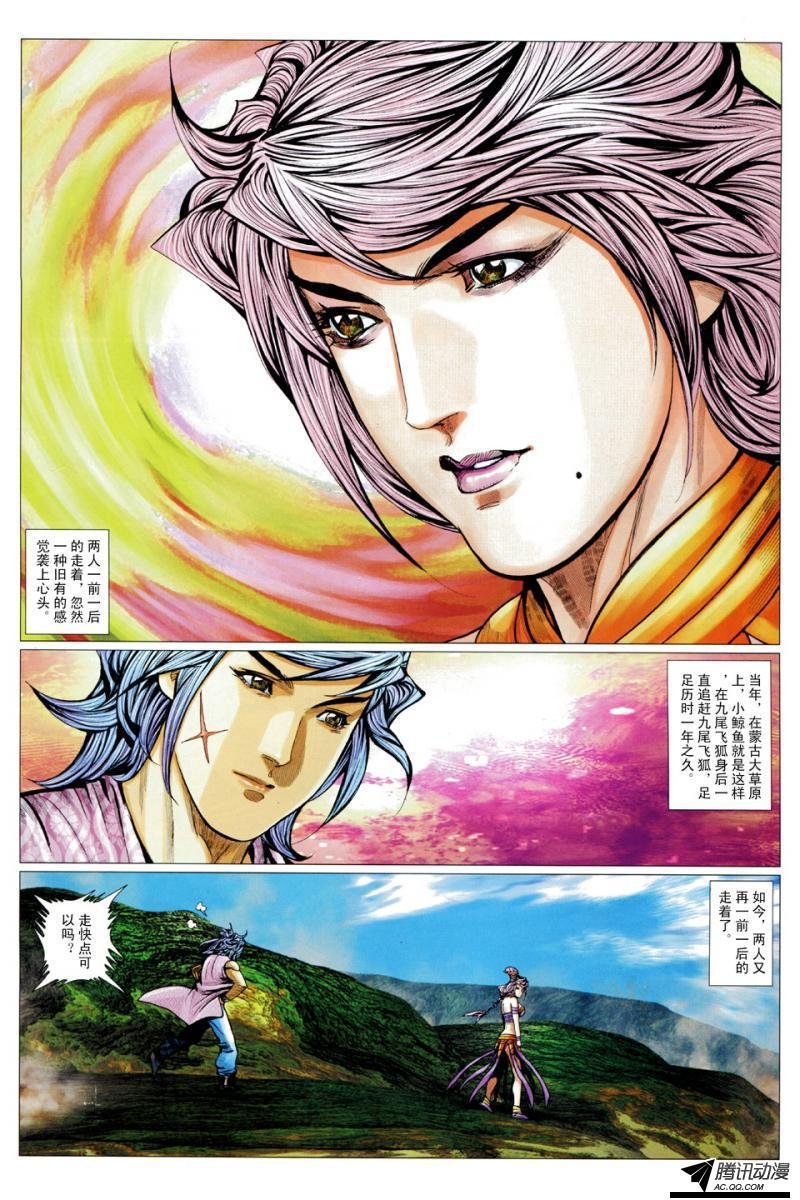 第109话